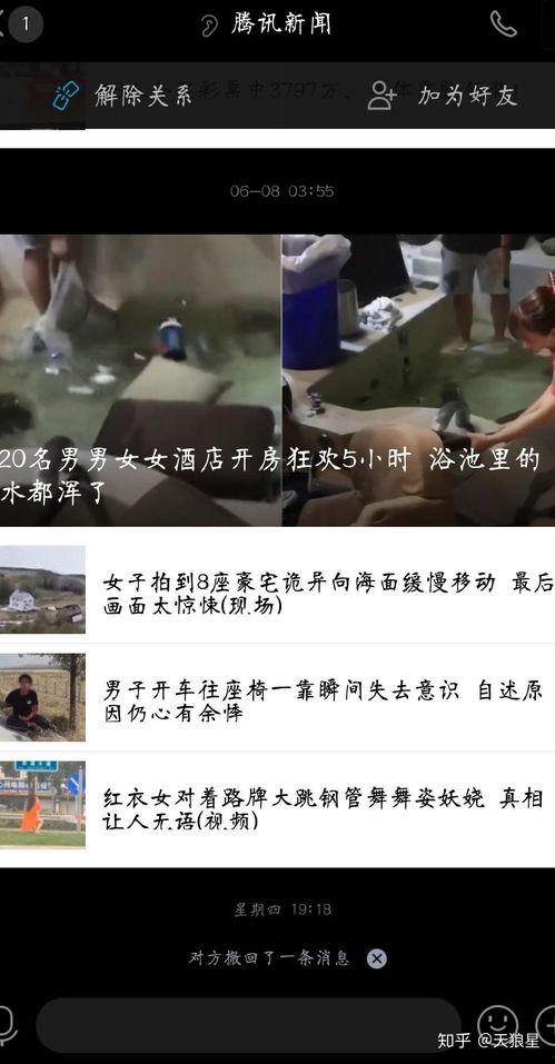 新闻爆料怎么撤回的呢,如何巧妙挽回失误 第2张 新闻爆料怎么撤回的呢,如何巧妙挽回失误 第2张