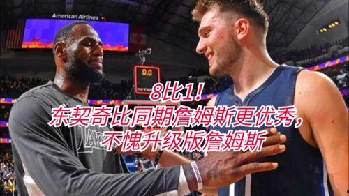 勇士最新交易爆料视频,最新爆料视频揭秘神秘交易细节 第3张 勇士最新交易爆料视频,最新爆料视频揭秘神秘交易细节 第3张