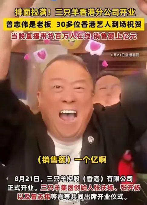 辛巴和三只羊最新爆料,揭秘背后惊人真相! 第3张 辛巴和三只羊最新爆料,揭秘背后惊人真相! 第3张